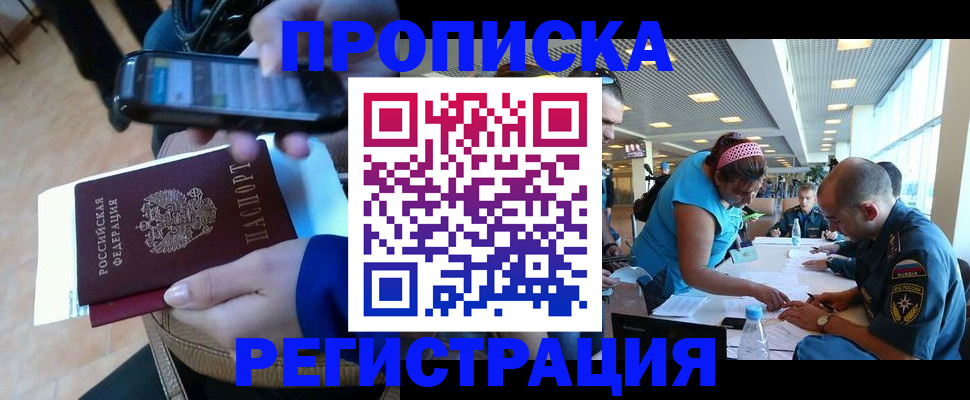 временная регистрация надежно в Нязепетровске