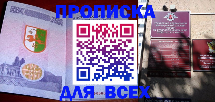 прописка регистрация в Нязепетровске