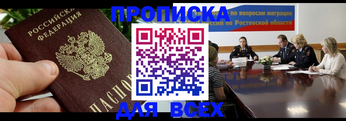 прописка ребенка в Нязепетровске