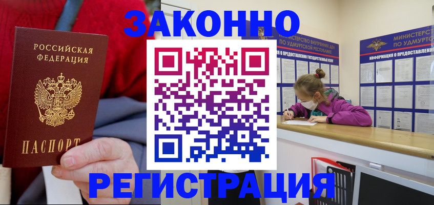 где прописаться в Нязепетровске