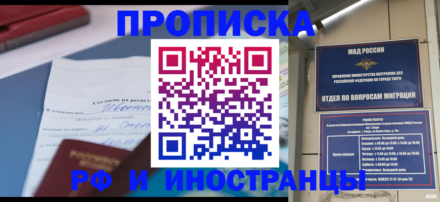 прописка регистрация в Нязепетровске