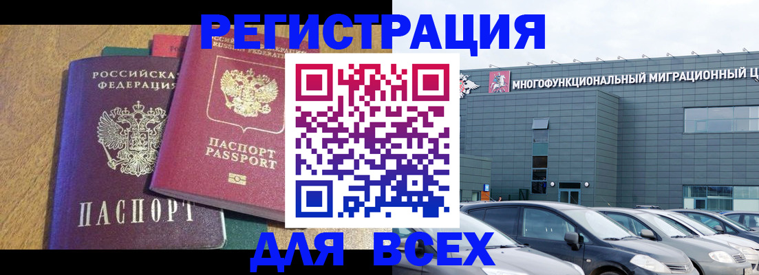 прописка законно в Нязепетровске