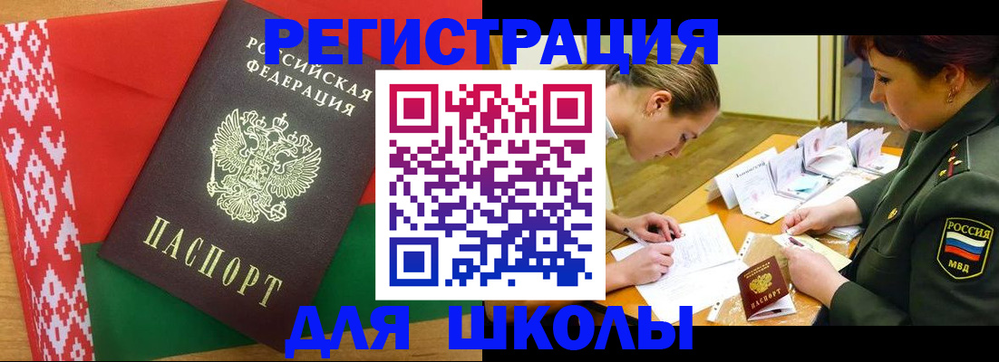 временная регистрация адрес в Нязепетровске