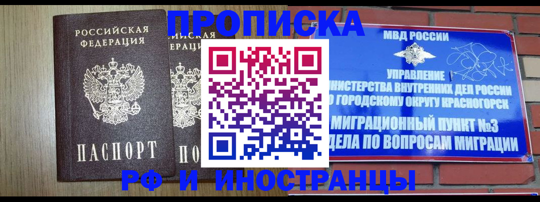 прописка в квартире в Нязепетровске